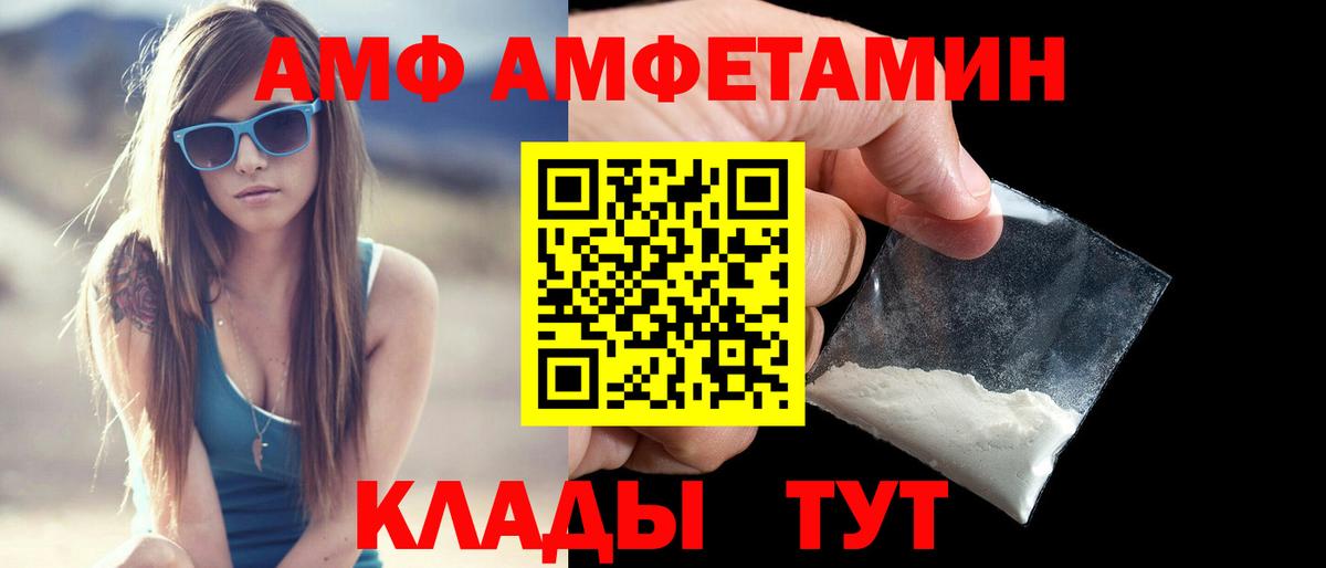 АМФЕТАМИН 98%  Амфетамин  Карталы  АМФ  Вход с VPN 