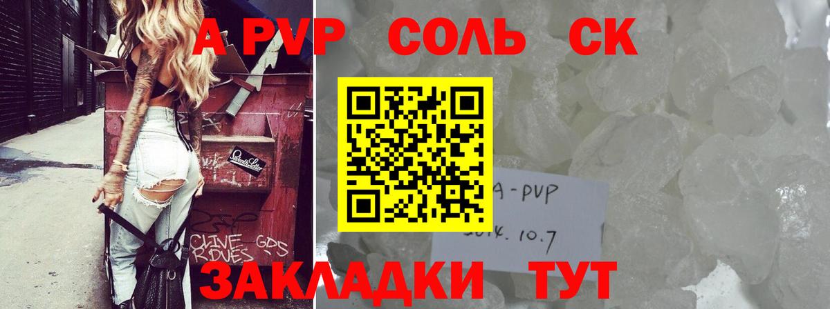 Альфа ПВП крисы CK Карталы