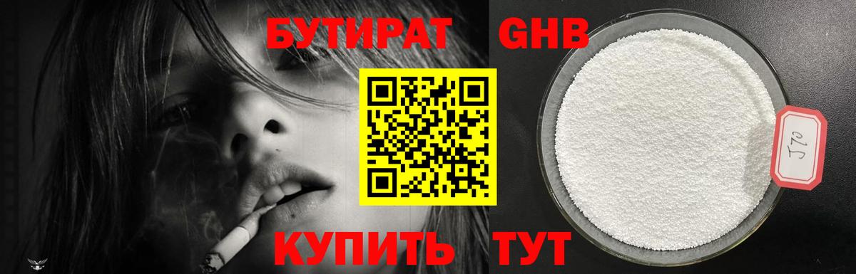 Бутират оксана Карталы