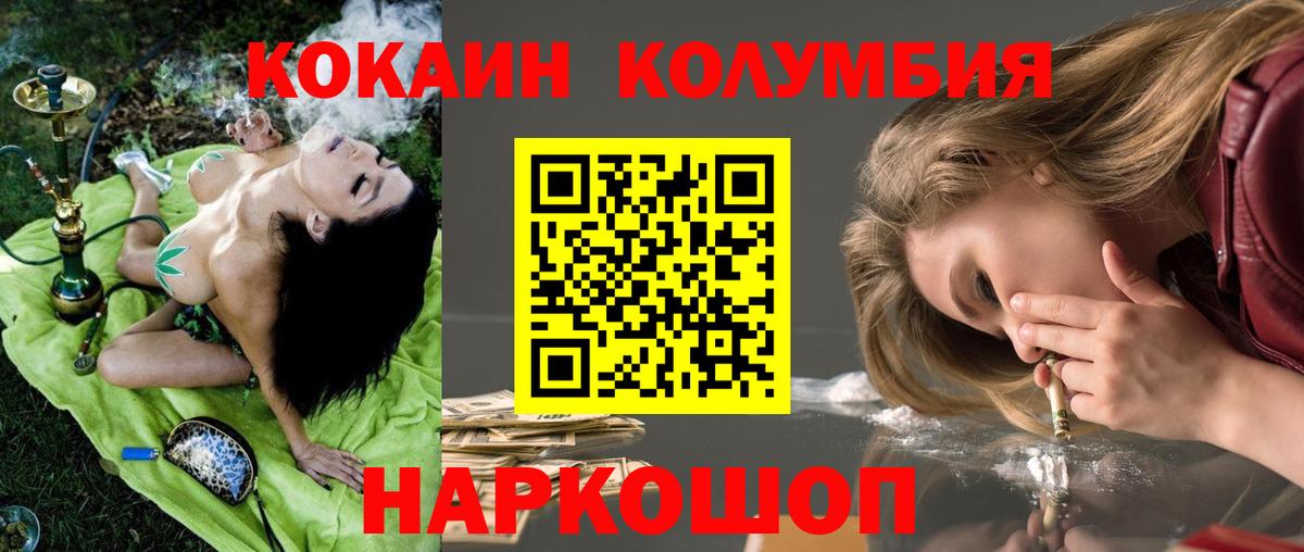 Кокаин Columbia Карталы