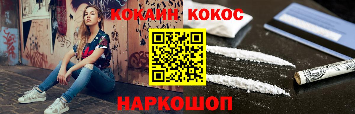 наркотики  Вход с VPN  Карталы  COCAIN Эквадор  Cocaine 
