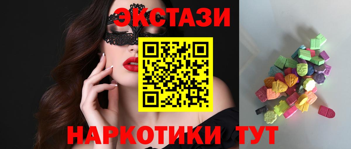 Ecstasy DUBAI  Вход с VPN  Ecstasy 280мг  ЭКСТАЗИ  Карталы 
