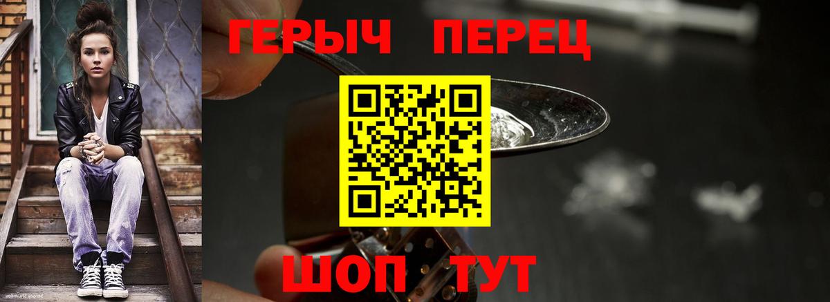 ГЕРОИН белый Карталы