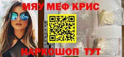 метамфетамин Краснознаменск
