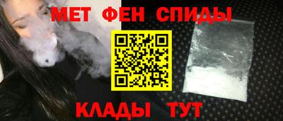 метамфетамин Краснознаменск