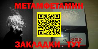 метамфетамин Краснознаменск