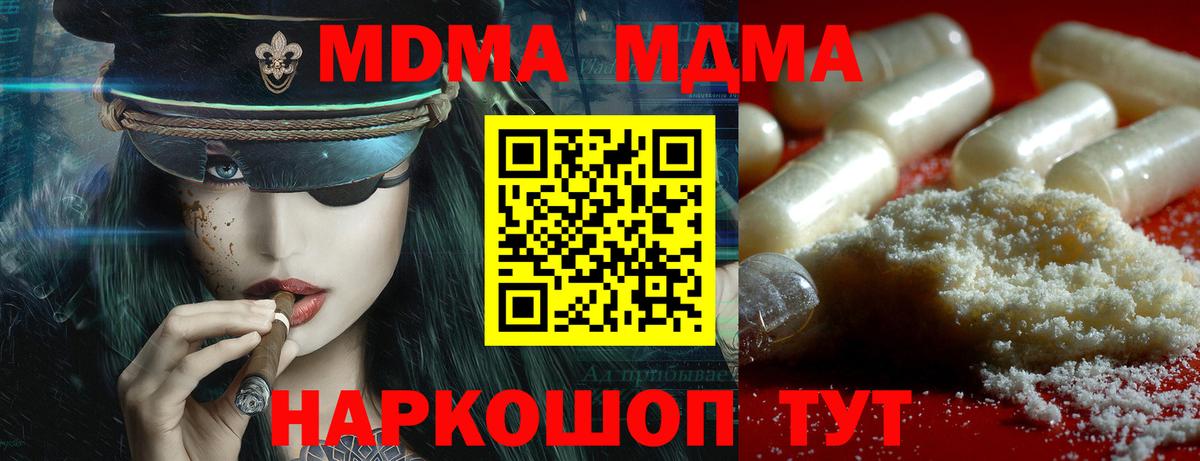 МДМА молли  MDMA  Карталы  Вход с VPN  МДМА Molly 