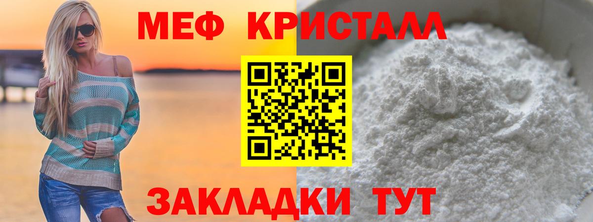 Карталы  МЕФ 4 MMC  Мефедрон VHQ  Меф  МЯУ-МЯУ  Вход с VPN 