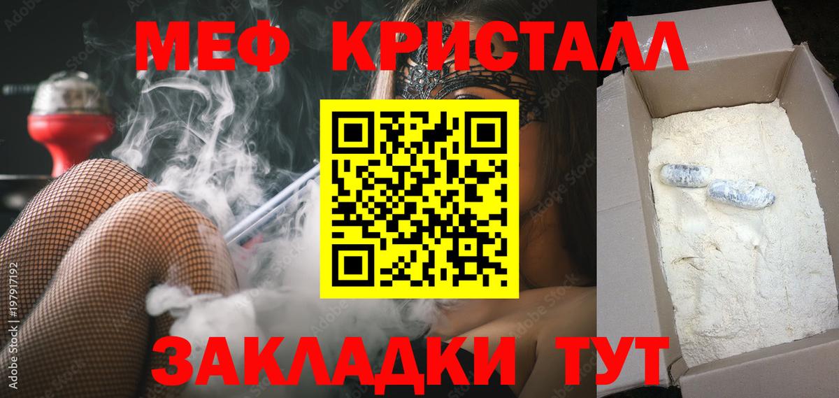 Меф мяу мяу мука Карталы