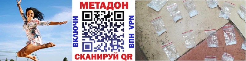 МЕТАДОН VHQ  Карталы 