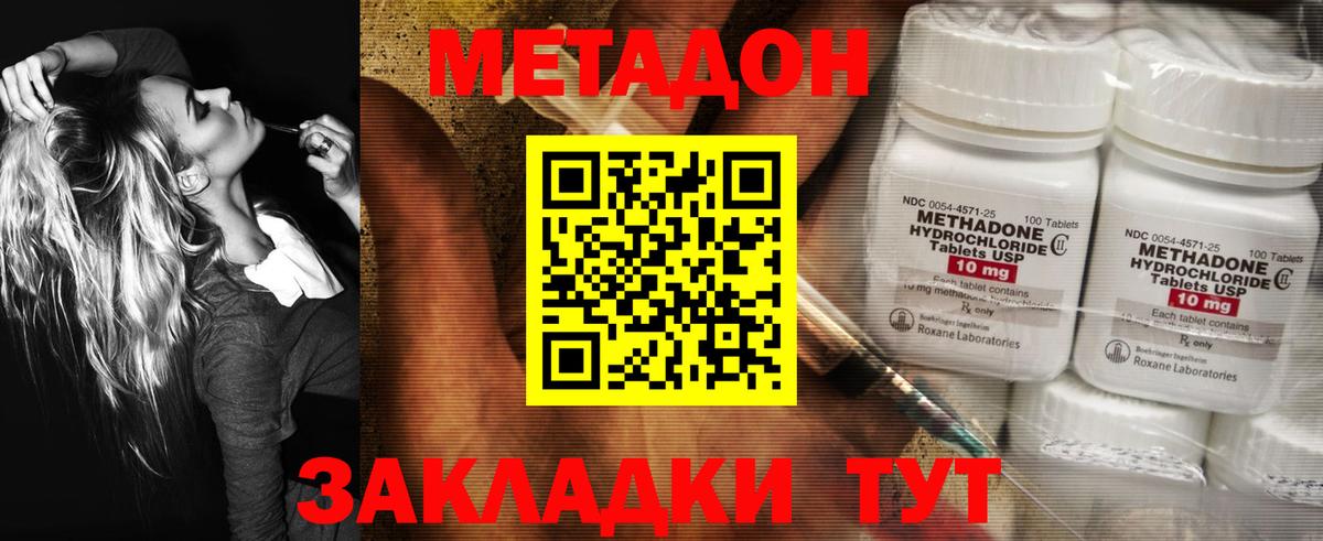 Метадон белоснежный  МЕТАДОН кристалл  Карталы  Вход с VPN 