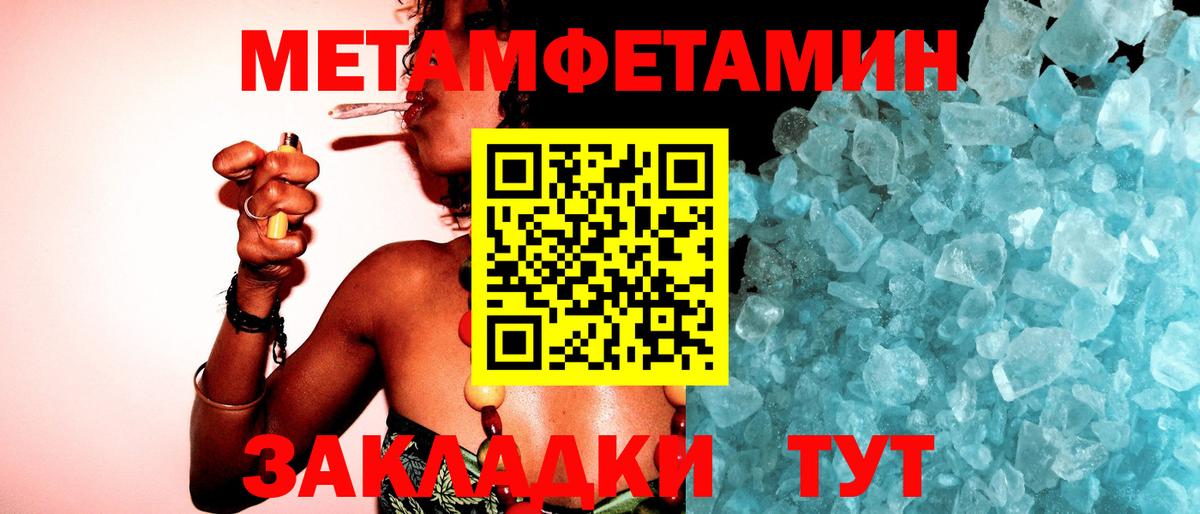 Метамфетамин пудра  Вход с VPN  Метамфетамин пудра  Карталы 