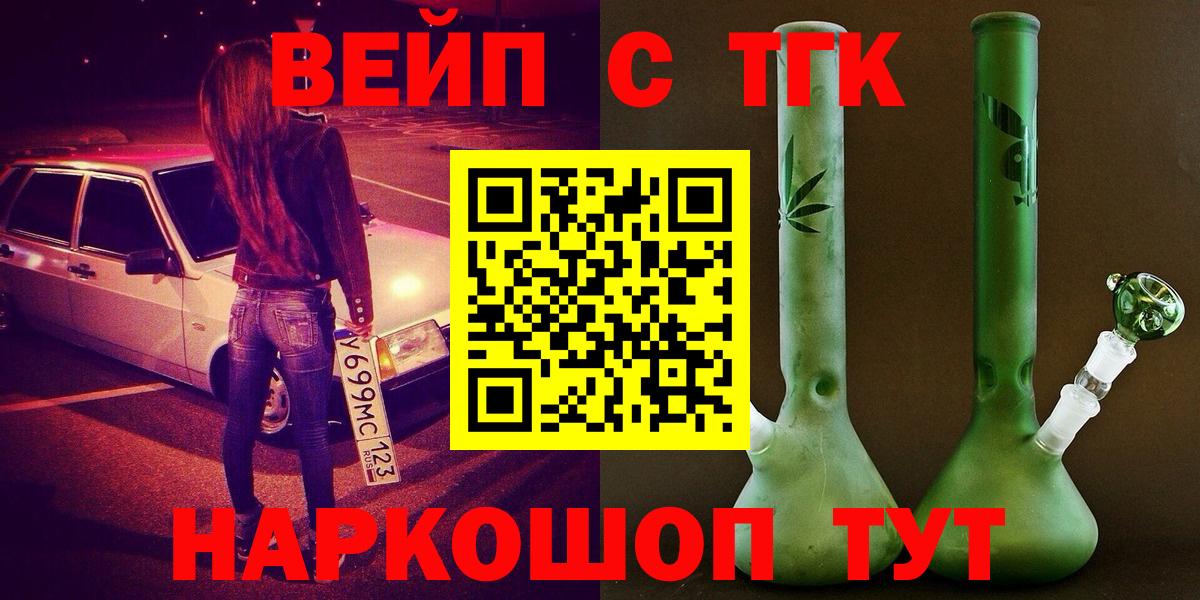 ТГК вейп  Дистиллят ТГК Wax  Карталы  купить закладку  Вход с VPN 