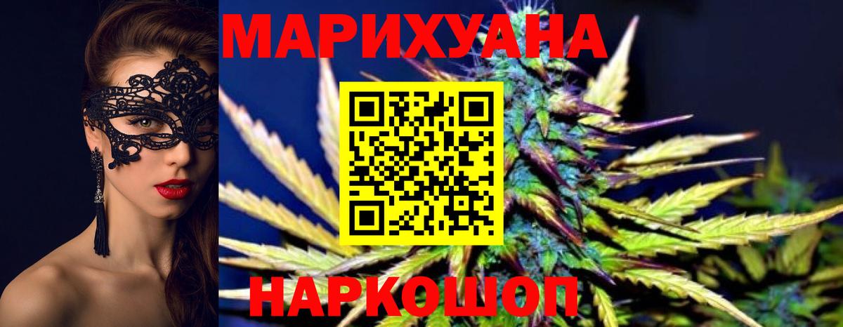Бошки Шишки SATIVA & INDICA  Бошки марихуана конопля  Вход с VPN  МАРИХУАНА конопля  Конопля план  Карталы 